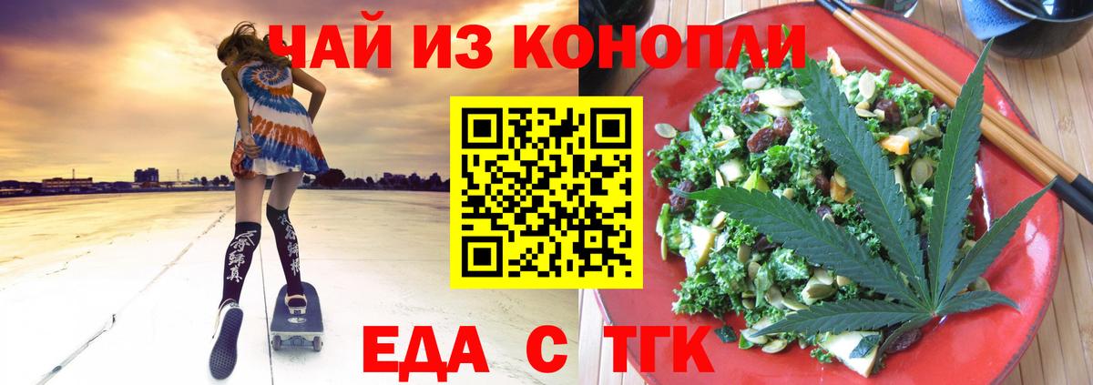 Canna-Cookies конопля  Вход с VPN  Тверь 