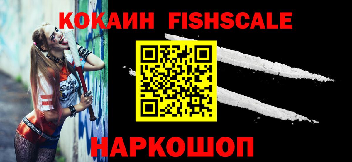 COCAIN Эквадор  Вход с VPN  Cocaine  Тверь 