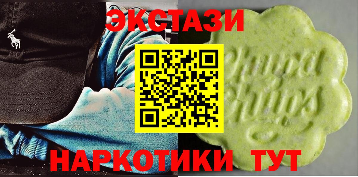 ЭКСТАЗИ 280мг  Экстази 250 мг  Тверь  Вход с VPN 