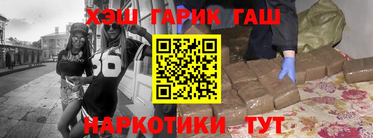 ГАШИШ  Вход с VPN  Тверь  ГАШ Изолятор  Гашиш Изолятор 