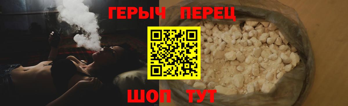 ГЕРОИН белый  Вход с VPN  Тверь 