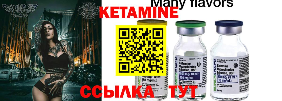 Тверь  КЕТАМИН ketamine  Вход с VPN  КЕТАМИН ketamine 