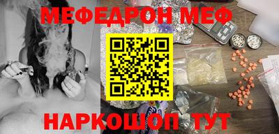 мяу мяу мука Новозыбков