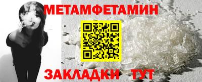 амфетамин Наро-Фоминск