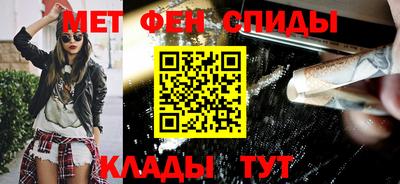 метамфетамин Новодвинск