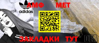 метамфетамин Новодвинск