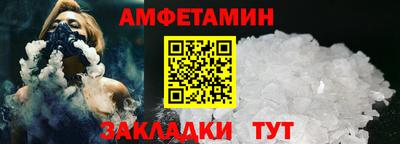 амфетамин Наро-Фоминск