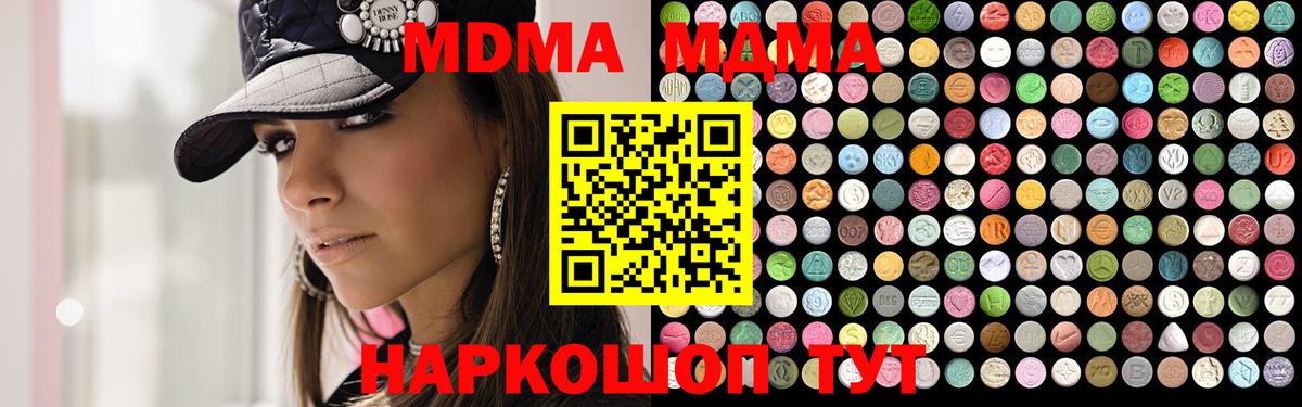 Тверь  МДМА  МДМА кристаллы  Вход с VPN  MDMA VHQ 