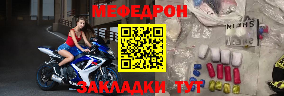 Меф  Тверь