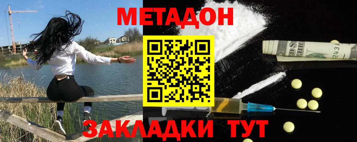 Тверь  Метадон белоснежный  Вход с VPN 