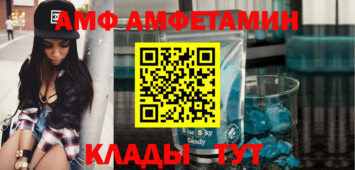 Метамфетамин мет Тверь