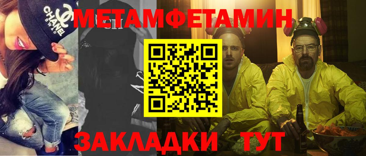 Метамфетамин мет  Вход с VPN  Метамфетамин мет  Тверь 