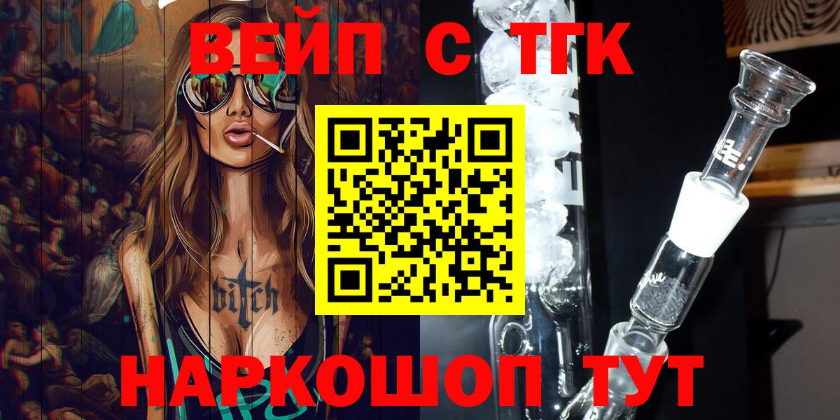 ТГК жижа  Вход с VPN  Тверь  Дистиллят ТГК вейп с тгк 